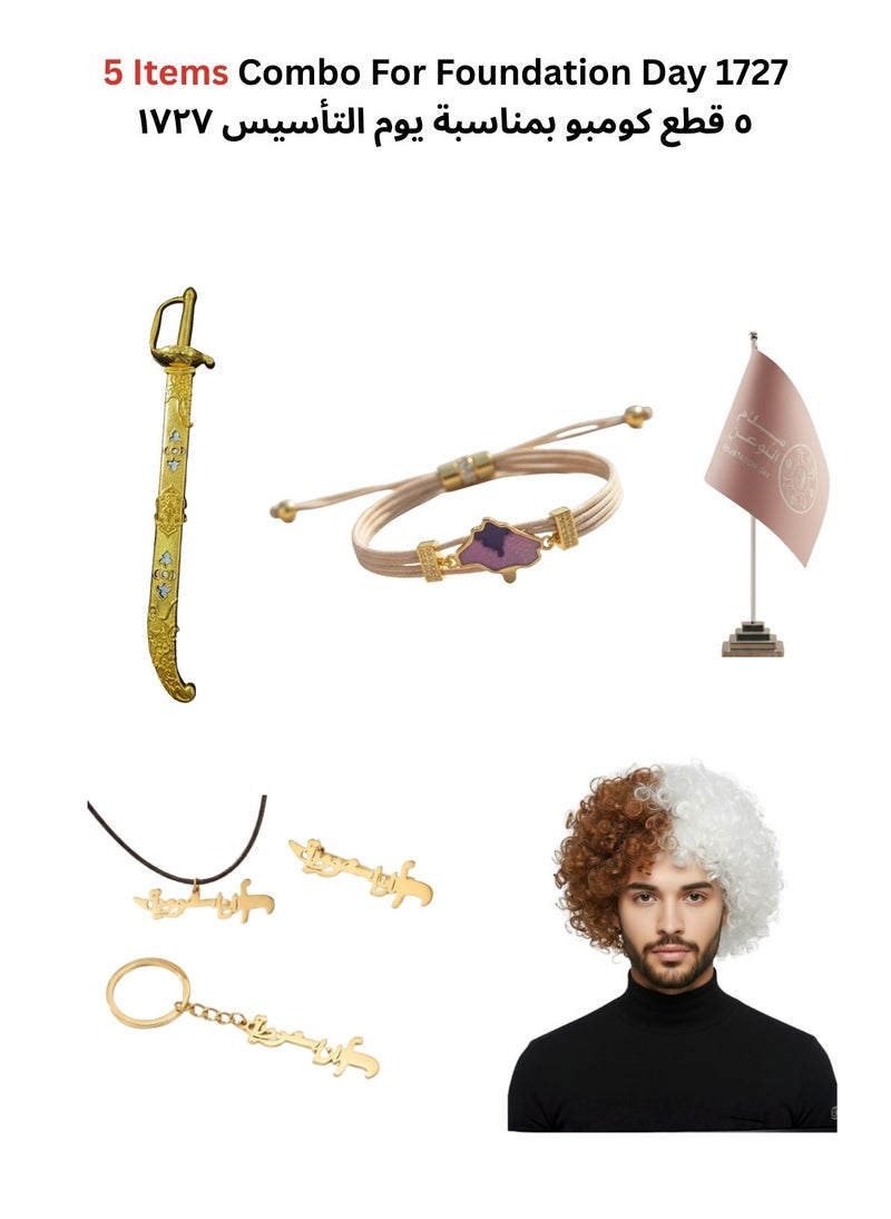 Premium 5 Items Combo for Saudi Foundation Day 1727 Celebration Set - Image 1